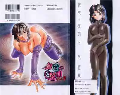 Ginryuu no Reimei | Dawn of the Silver Dragon