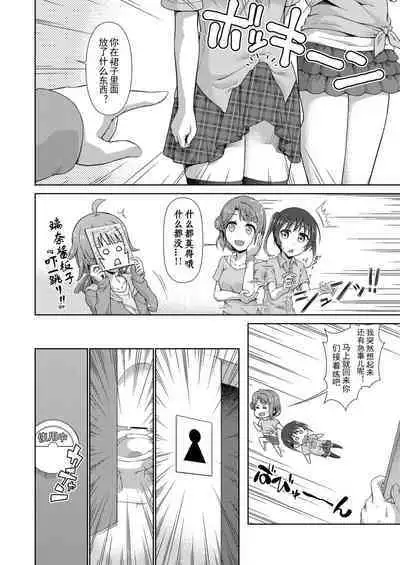 Ima wa Watashi to no Jikan da yo Zenpen