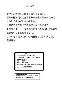 [Shioya (Shioya Maico)] project N (Space Battleship Yamato 2199) [Digital]