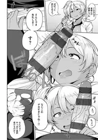 [Nanao Yukiji] Niku Chichi DAYS [Digital]