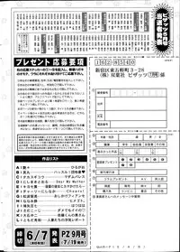 Action Pizazz 2014-07