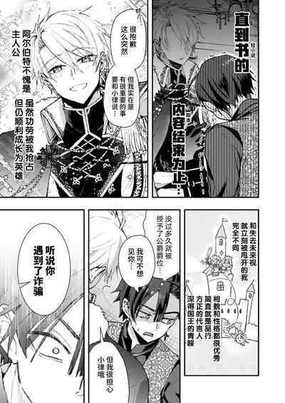 Narikawari mobu wa nige rarenai