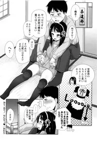 [Mamezou] Anal wa Sex ni Hairimasu ka?