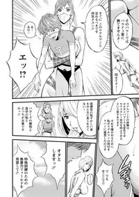 [Nagashima Chousuke] Seireki 2200 Nen no Ota Ch. 1-26 [Digital]