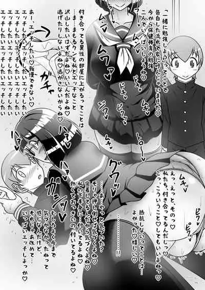 [Ikyouto (Hige)] Kono Musume ga Konoko o Mechakucha ni Okasu Hon [Digital]