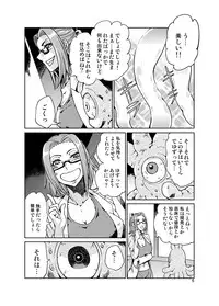 [Kawai] Odoru Shokushu Kenkyuujo 12