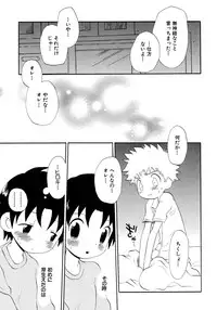 [Anthology] Shounen Ai no Bigaku 7 The Itazurakko