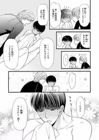 MAGAZINE BE×BOY 2016-09