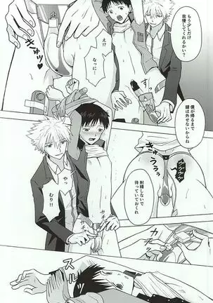 Shachou to Mujihi na Teisoutai