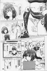 [Outou Chieri] Mix Cherry [Chinese]