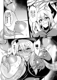 [Nishida Megane] Haiboku no Bigaku [Digital]