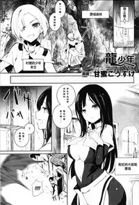 [Anthology] Bessatsu Comic Unreal Tensei Shitara H na Mamono datta Ken [Chinese]