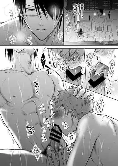 BOY x BOY IDOL COLLECTION!