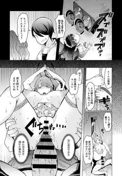 [EBA] NORYOKU-GAKUEN GEKOKUJO Ch. 1-8 [Digital]