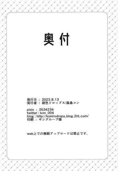 Chotto Kowai Onee-san ni Katte morau Koto ni Narimashita