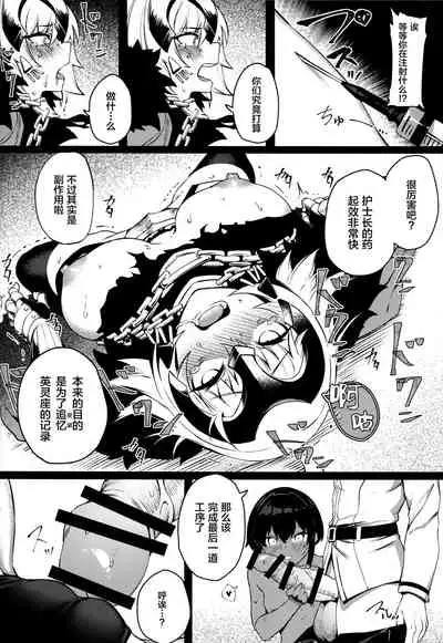 Tensei Jeanne Master Chinpo de Mashou Ochi