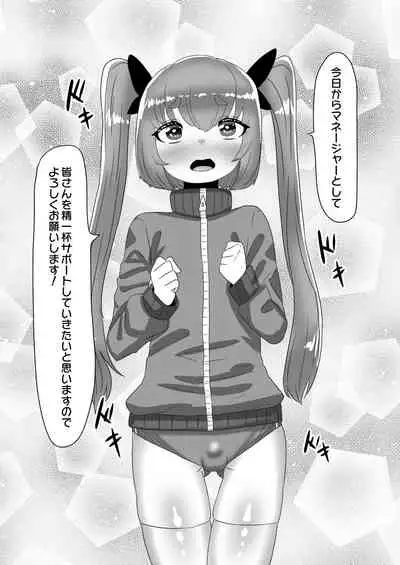 Futanari Joshi Volley-bu no Otokonoko Manager