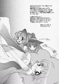 (C67) [Voisin, St. Different (Various)] OUT LET 21 (School Rumble)