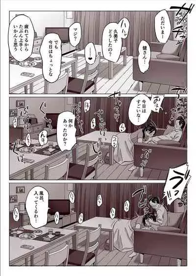 [Alps1mando] [Kyougaku] Bakunyuu Oyako o Kakushidori shita Kekka…