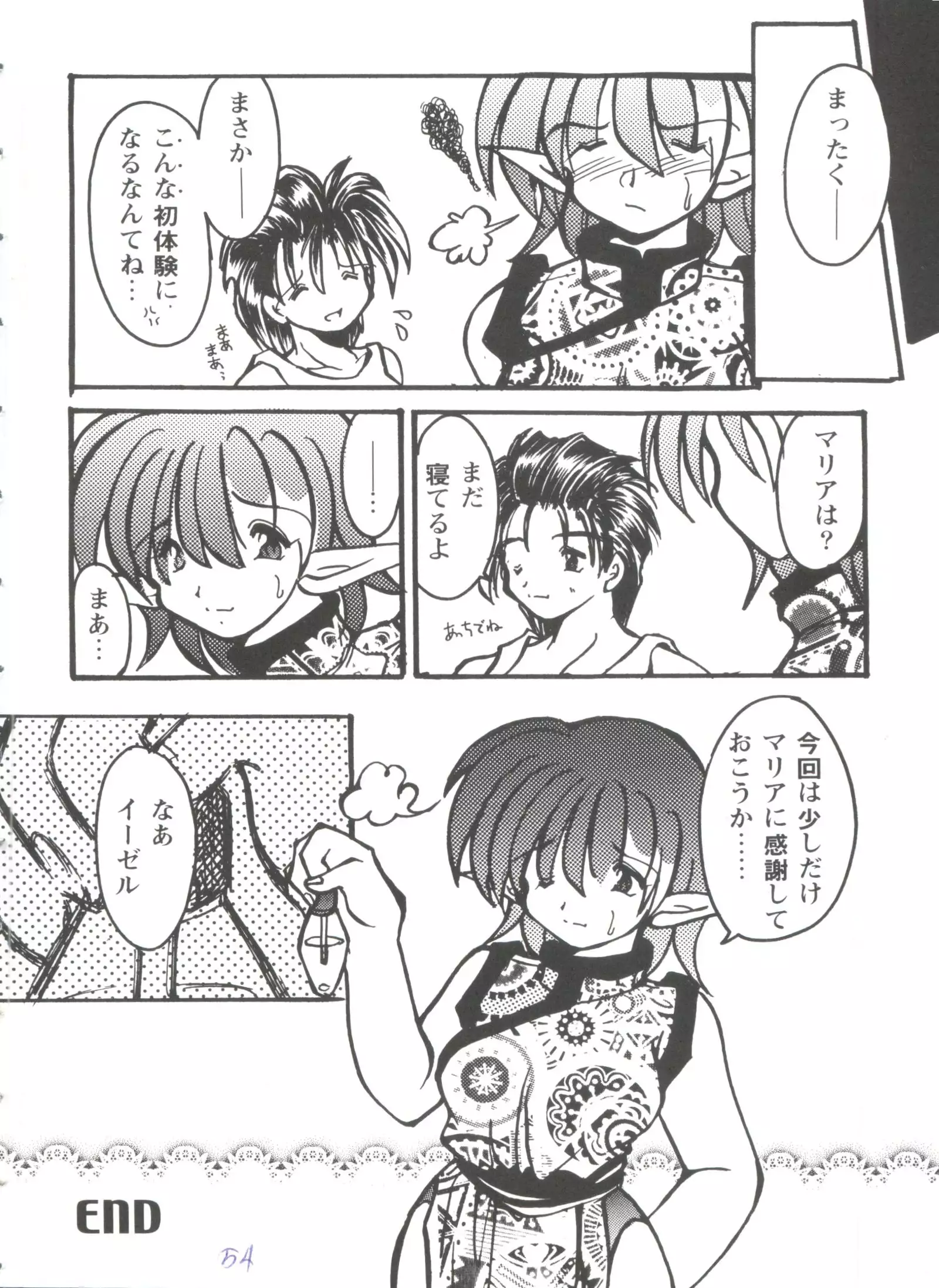 Girl's Parade 99 Cut 5