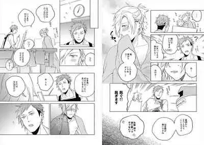 [Ayahira Satoru] Cigar Sweet [Gappon Ban]