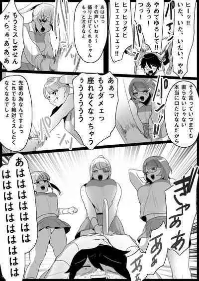 Toshishita no Onnanoko ni Ijimerareru Tennis-bu 1~4 Soushuuhen