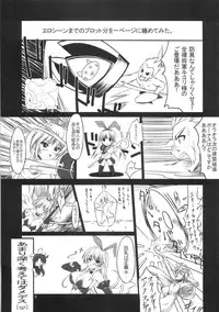 (C75)[Nanairo no Magatama (Nanaki Seiju)] DEEP C！×2 (Fantasy Earth Zero)