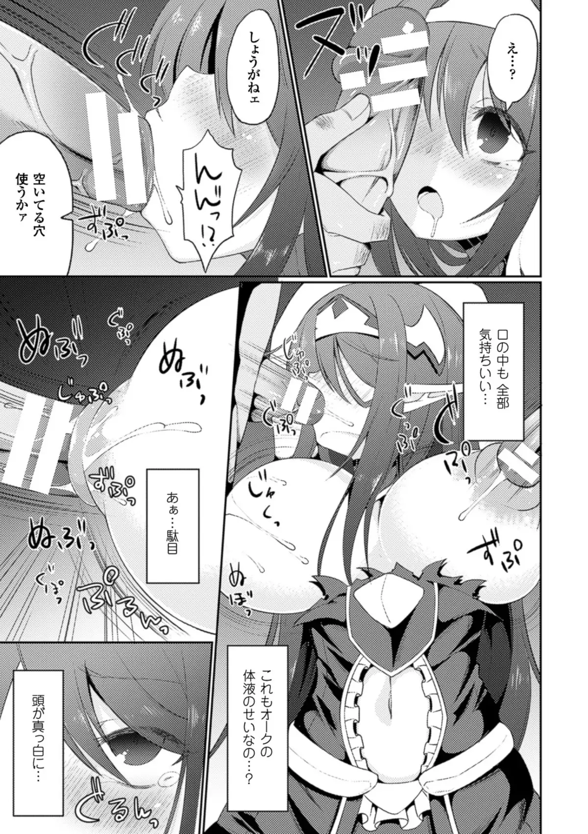 2D Comic Magazine Nipple Fuck de Acme Jigoku! Vol. 2