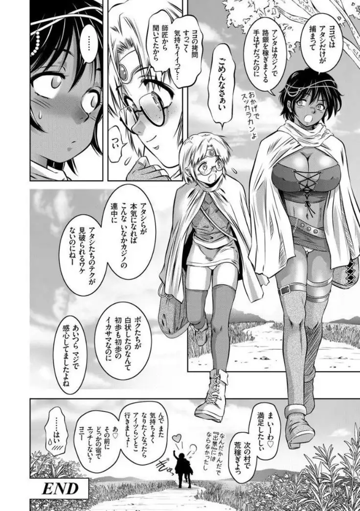 Kairaku Goumon Taizen