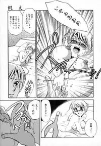 [Umino Yayoi] Ranjuku