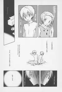 [BANANA SAKANA (Kasai Sakana)] Fear Child (Digimon Adventure 02)