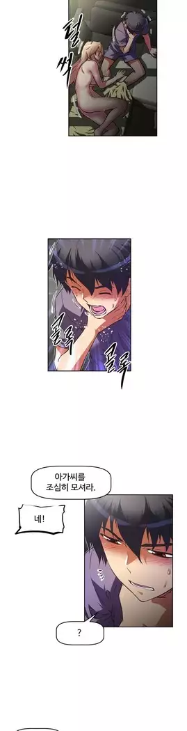 Brawling Go Ch.53-65