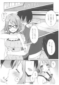 (C92) [Tuned by AIU (Aiu)] Yokuyou Emotion (Love Live! Sunshine!!)