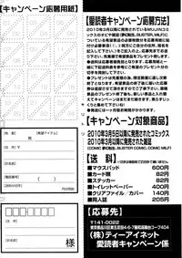 COMIC MILF 2016-02 Vol. 28