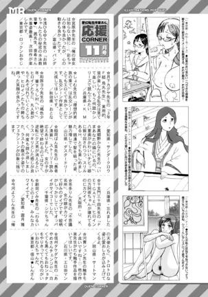 COMIC Mugen Tensei 2020-12