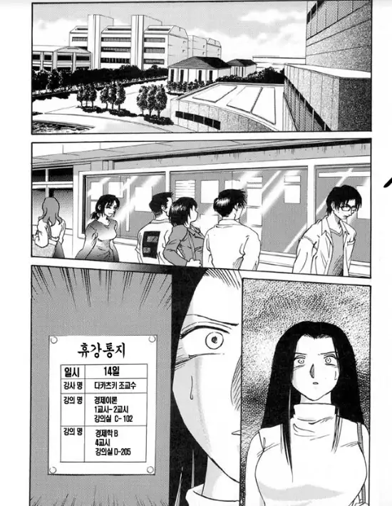 Takatsuki Jokyouju no Inbi na Hibi 5