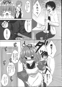 [Utano] Hatsukoi Toiro