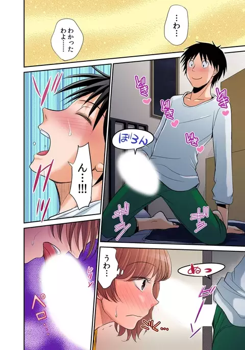 Hatsujou Joshi Ryou Harem ~Sonnani Dashitara Ninshin Shichau!!~ 1-5