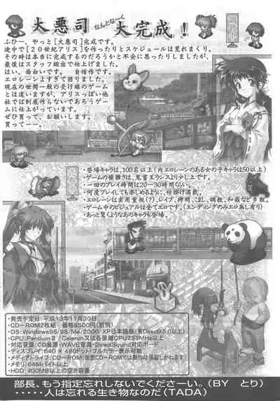 Arisu no Denchi Bakudan Vol. 19