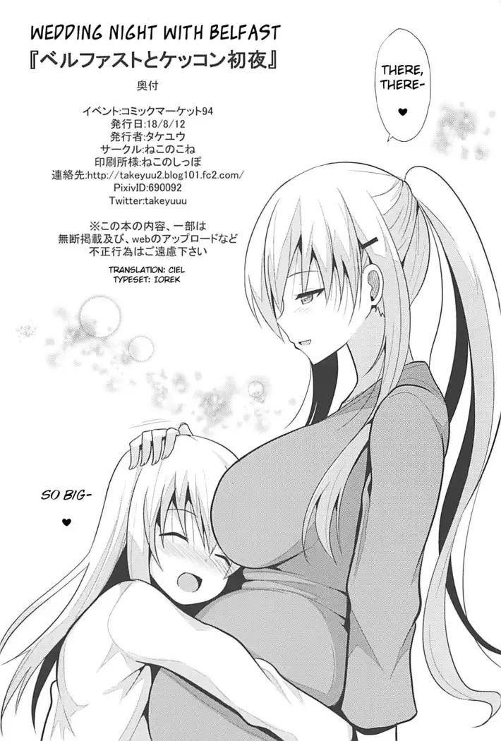 Belfast to Kekkon Shoya | Wedding Night with Belfast =HOXY=