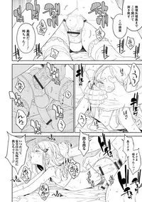 [Anthology] Otokonoko HELL'S GATE #02 [Digital]