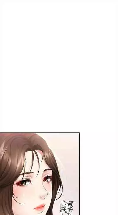 [嫌疑犯H & 金Zetta] 寄宿日記 1-85 官方中文（連載中）