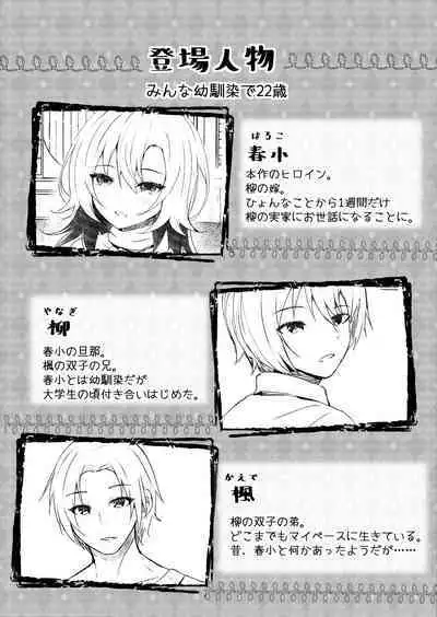 Hatsukoi wa Danna no Otouto