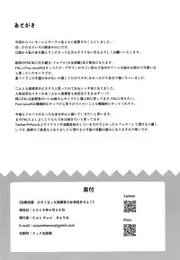 Ninmu Mokuhyou Chiisaku Natta Shikikan no Osewa o Seyo!