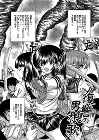 [Catapult] Soujuku Mitsu Kan no Aji