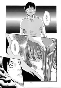 [Haruki] Love to the Utmost