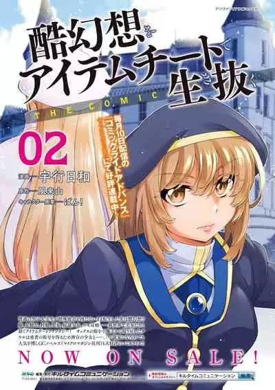 Bessatsu Comic Unreal Joutai Henka & Nikutai Kaizou Hen Vol. 1