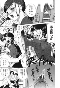 [Katamikoi Mizue] Echizumu | H-ism