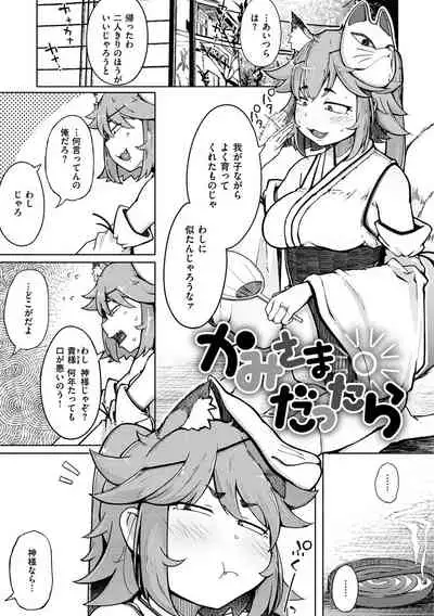 Sei no Mamono - Infinite libido