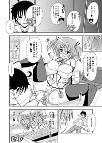 COMIC Unreal 2011-08 Tokubetsu Furoku